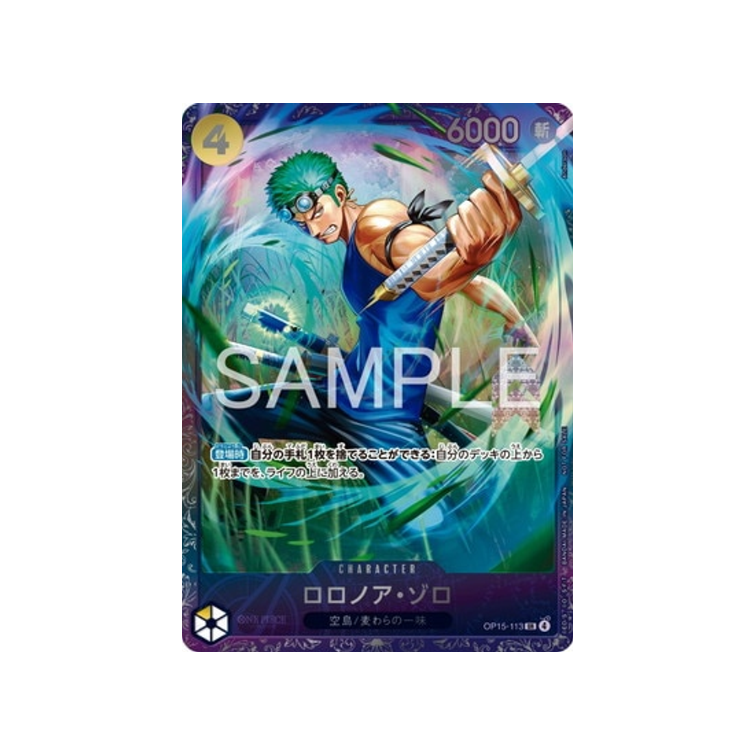 Carte One Piece PROMO OP15-113 (Parallèle Spéciale) : Roronoa Zoro