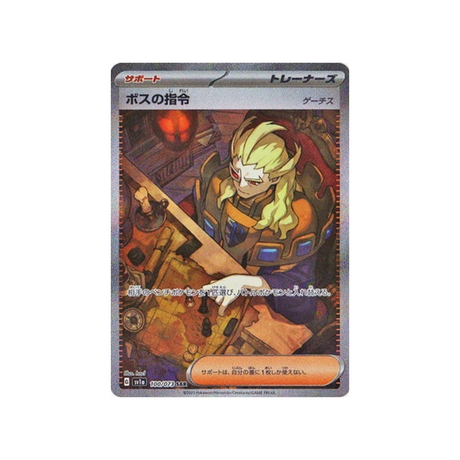 ordres-du-boss-(ghetis)-carte-pokemon-triplet-beat-sv1a-100