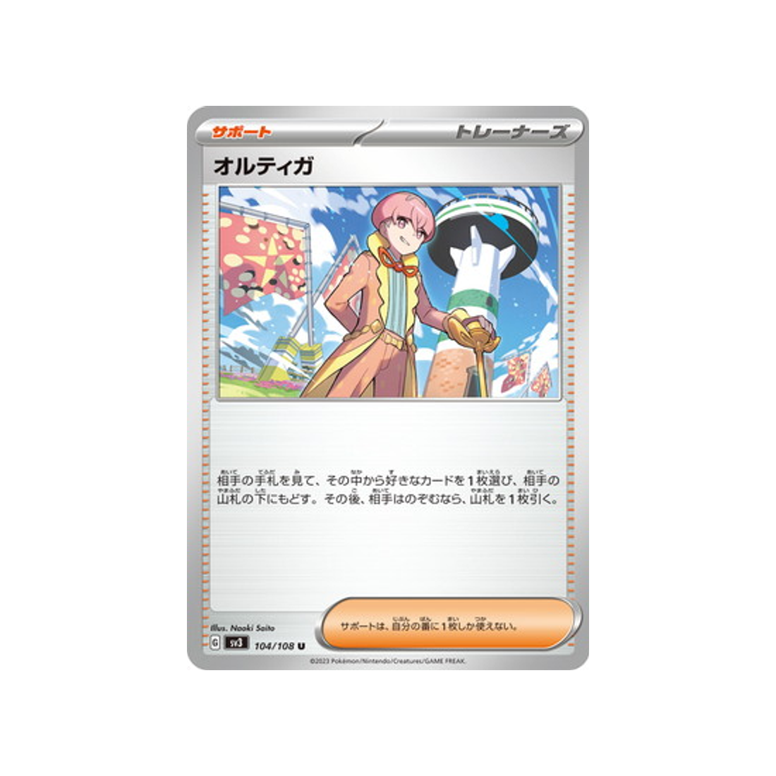 ortiga-carte-pokemon-flammes-obsidiennes-sv3-104