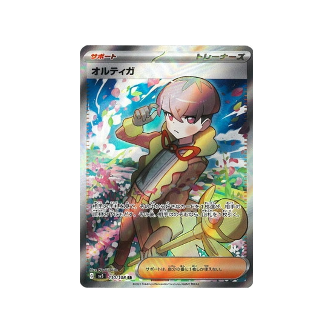 ortiga-carte-pokemon-flammes-obsidiennes-sv3-130