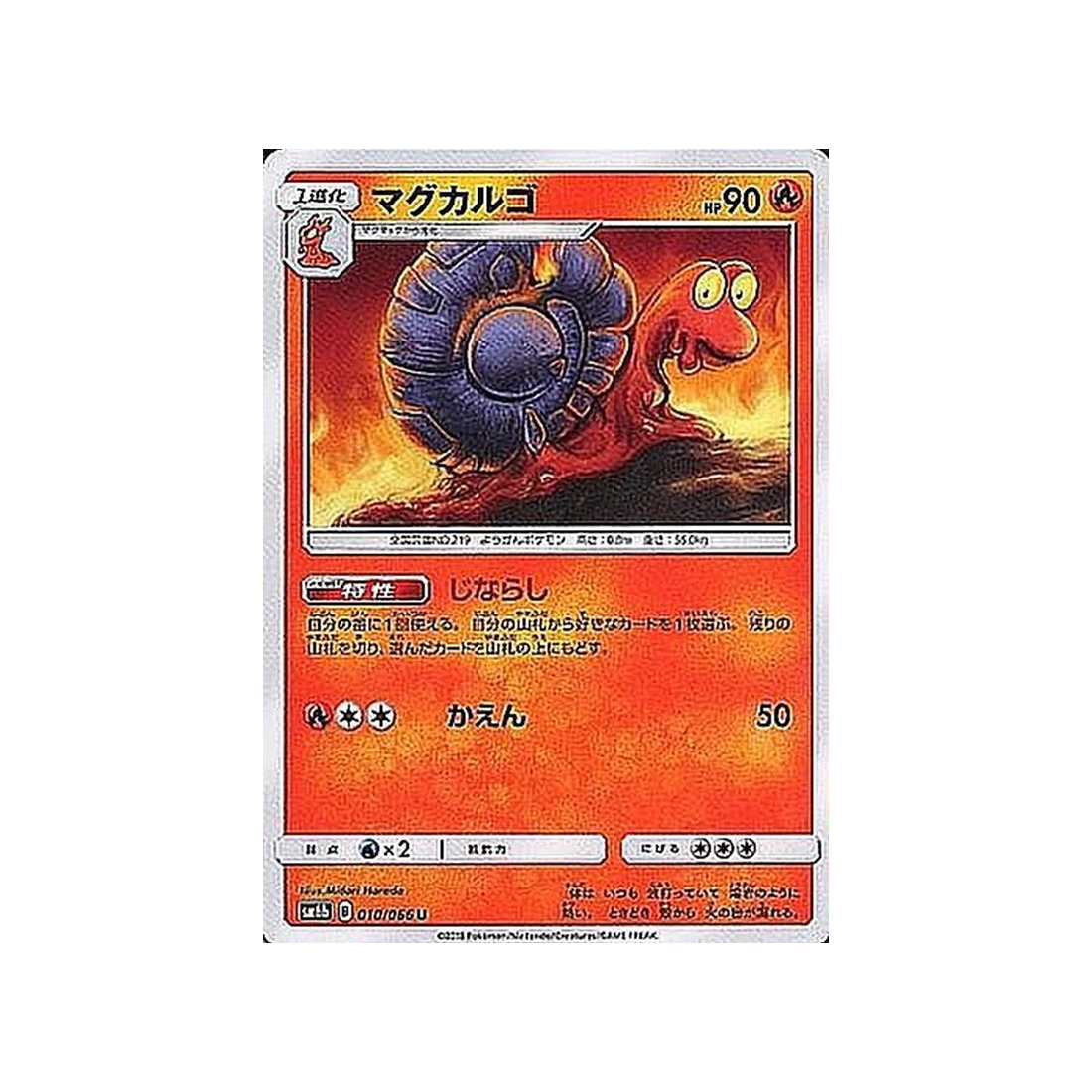 ossatueur-d'aloha-carte-pokemon-lumière-interdite-sm6-010-094