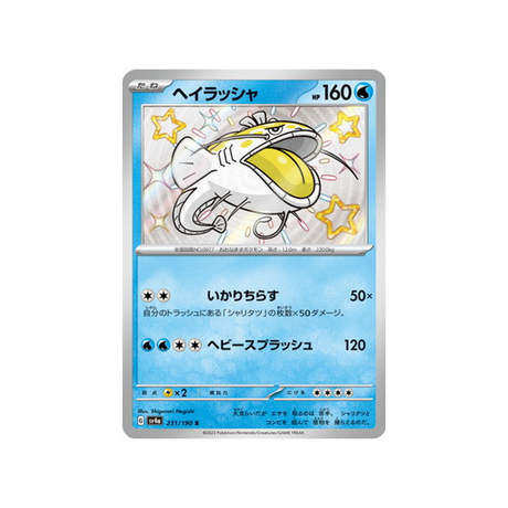 oyacata-carte-pokemon-shiny-treasure-sv4a-231