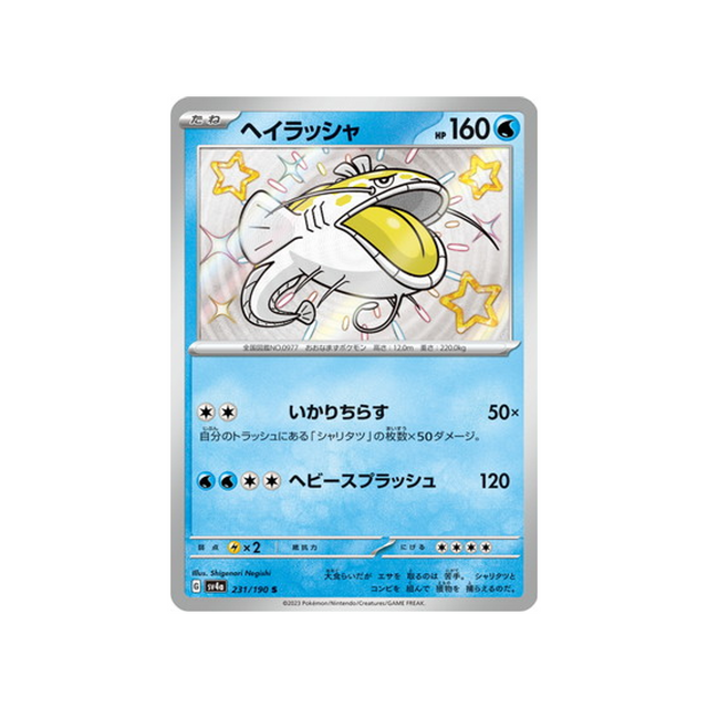 oyacata-carte-pokemon-shiny-treasure-sv4a-231