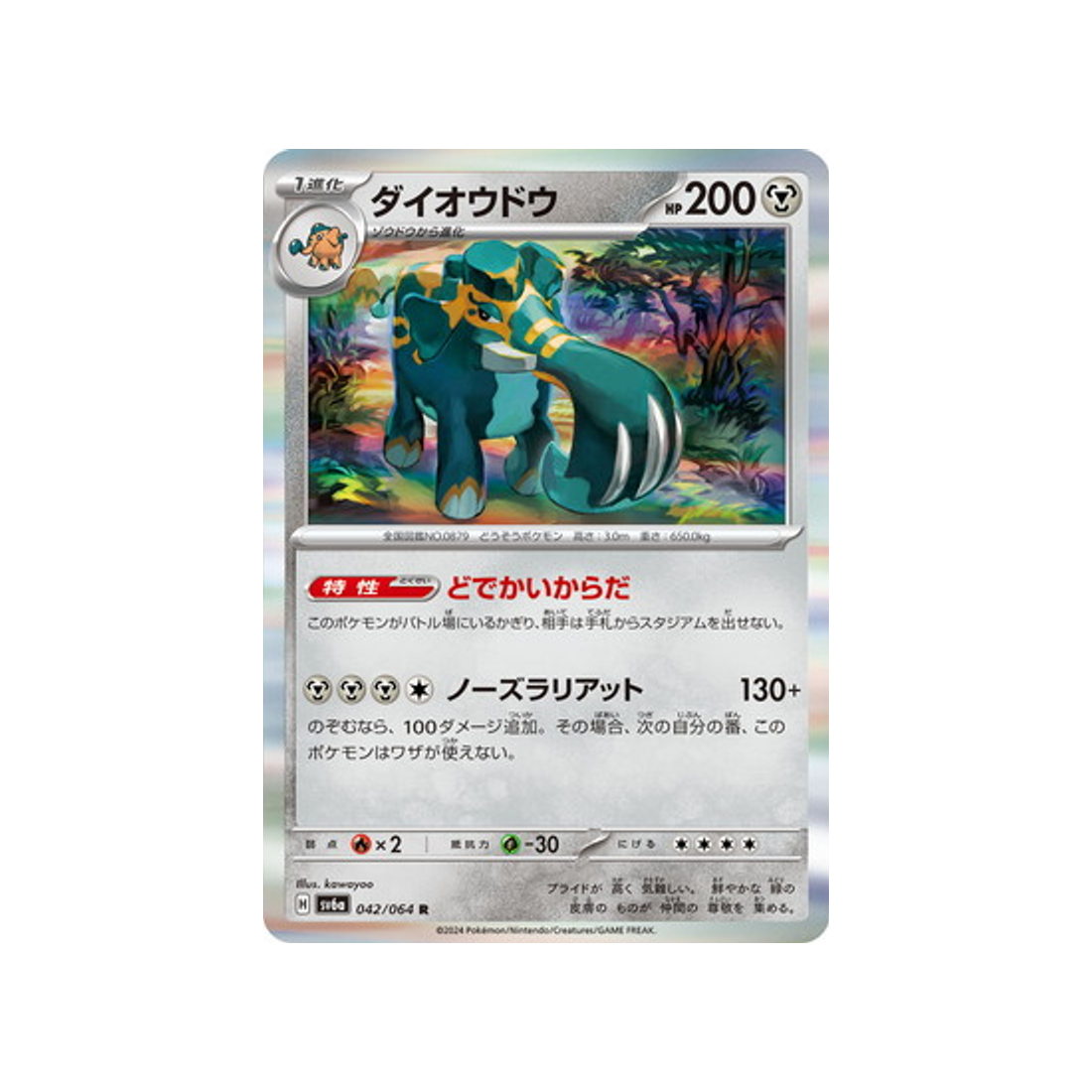 pachyradjah-carte-pokemon-night-wanderer-sv6a-042