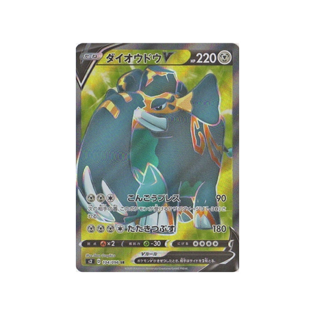 pachyradjah-v-carte-pokemon-clash-des-rebelles-s2-104