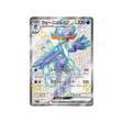 palmaval-carte-pokemon-shiny-treasure-sv4a-325