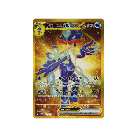 palmaval-carte-pokemon-triplet-beat-sv1a-103