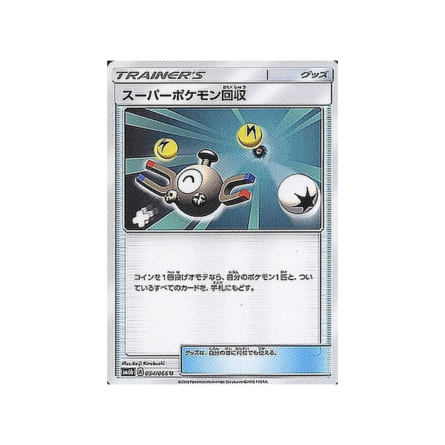 pandarbare-carte-pokemon-lumière-interdite-sm6-054-094