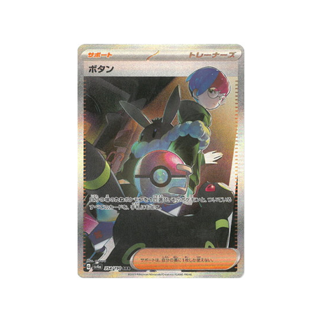 pania-carte-pokemon-shiny-treasure-sv4a-354