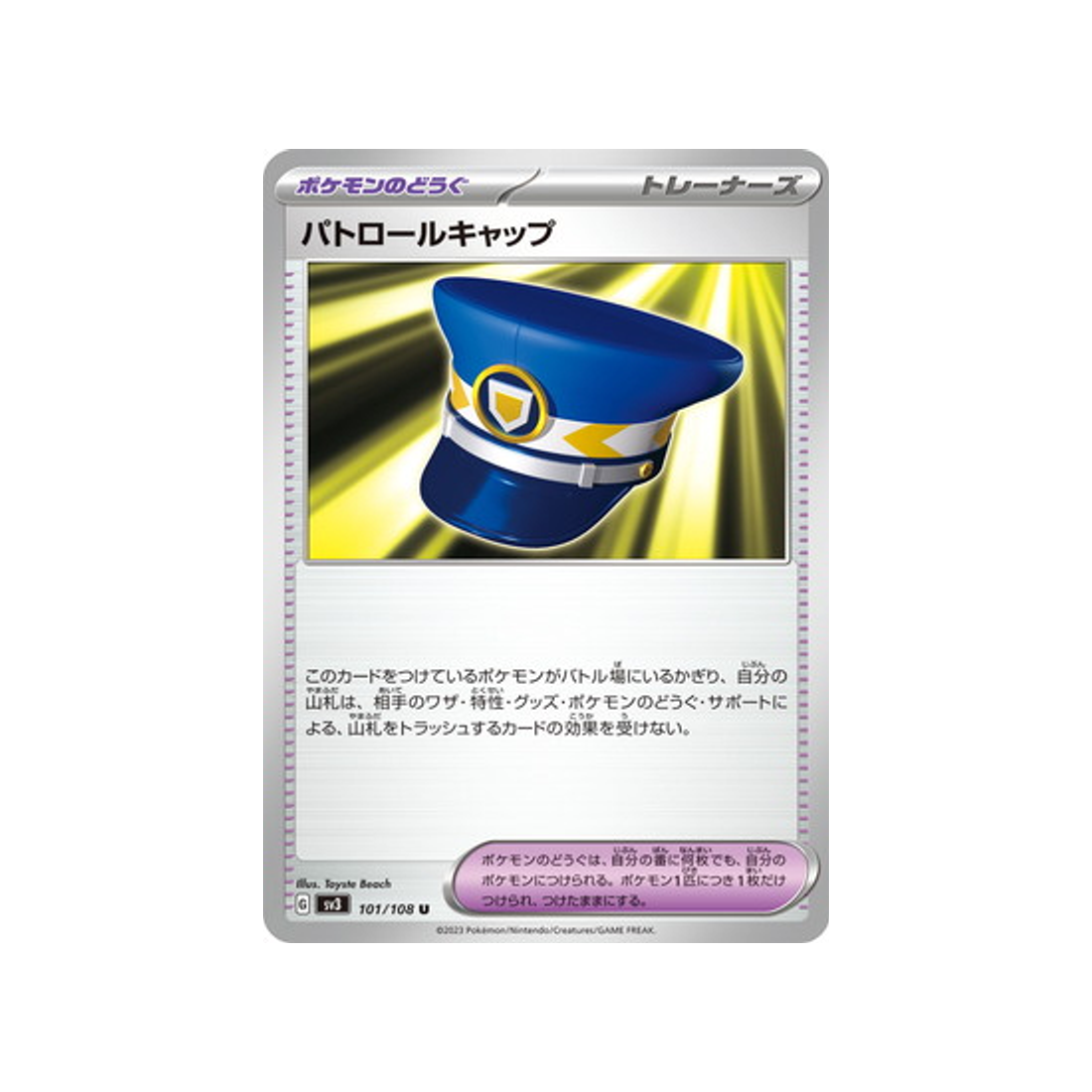 patrol-cap-carte-pokemon-flammes-obsidiennes-sv3-101