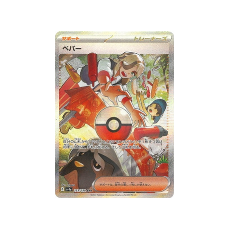 pepper-carte-pokemon-shiny-treasure-sv4a-353