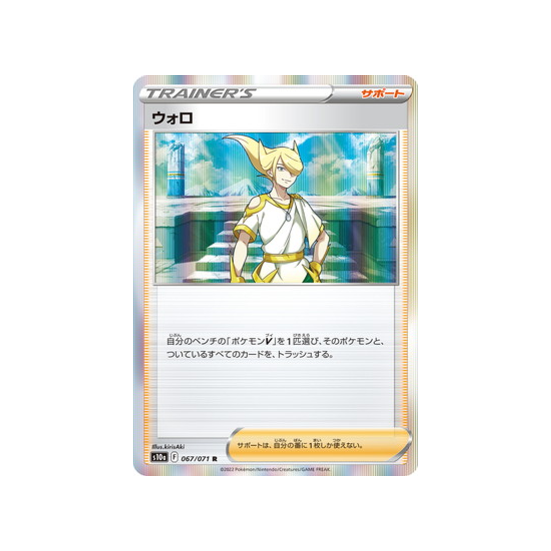 percupio-carte-pokemon-dark-phantasma-s10a-067