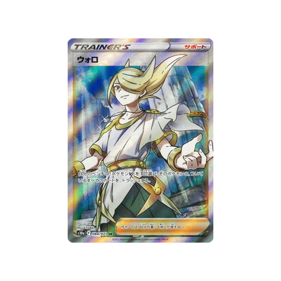 percupio-carte-pokemon-dark-phantasma-s10a-084