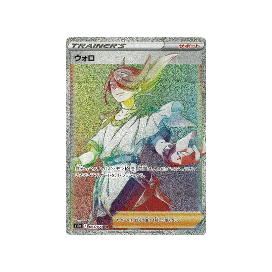 percupio-carte-pokemon-dark-phantasma-s10a-093