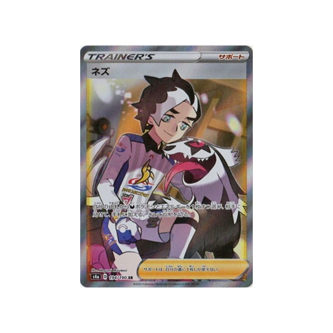 peterson-carte-pokemon-shiny-star-s4a-194