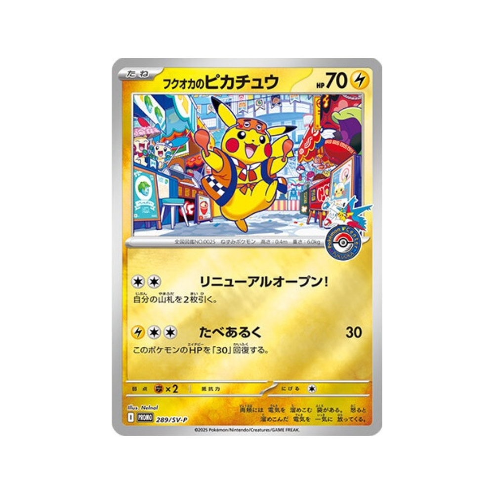 Coffret Pokémon Center Fukuoka Promo