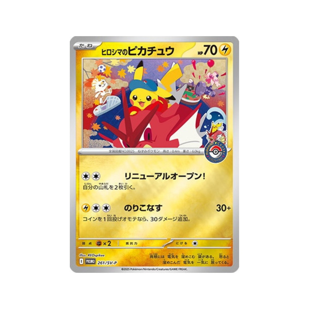 Coffret Pokémon Center Hiroshima Promo