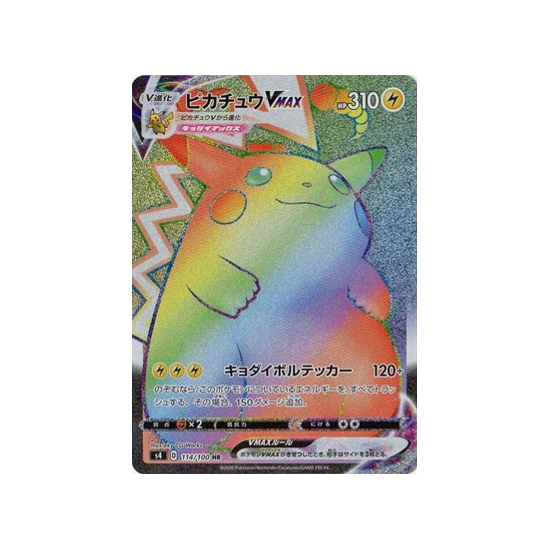 pikachu-vmax-carte-pokemon-astonishing-volt-tackles4-114