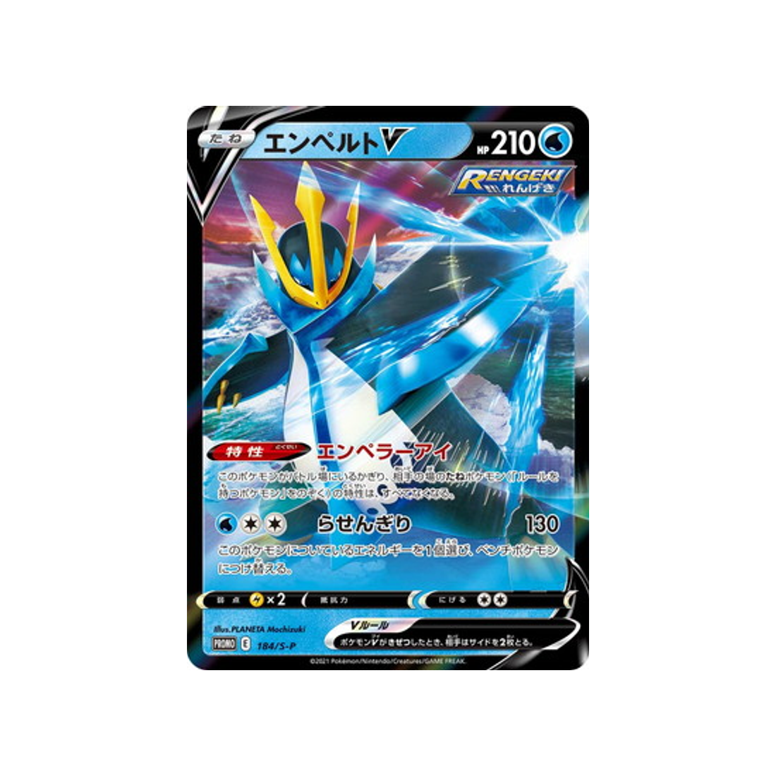 Carte Pokémon Carte Promo Épée et Bouclier S-P 286/S-P : Manaphy