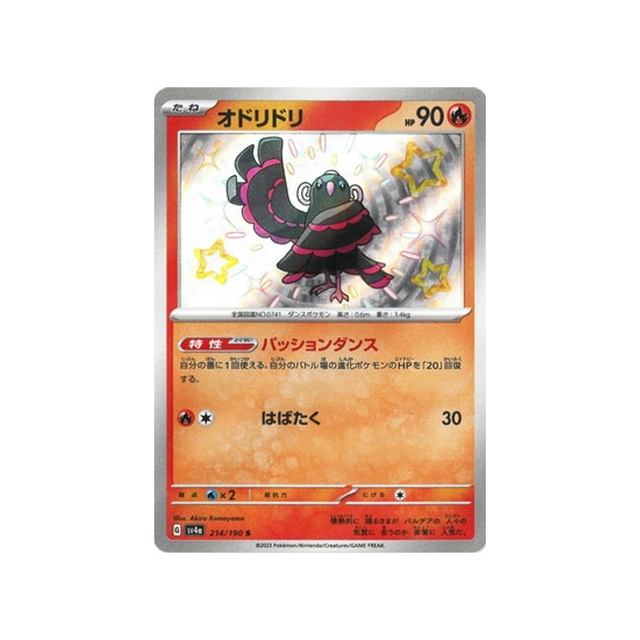 plumeline-carte-pokemon-shiny-treasure-sv4a-214