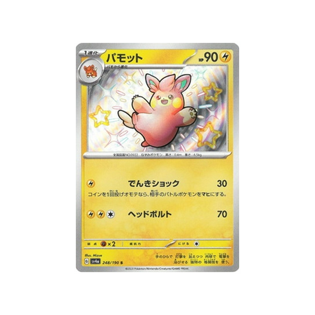 pohmotte-carte-pokemon-shiny-treasure-sv4a-248