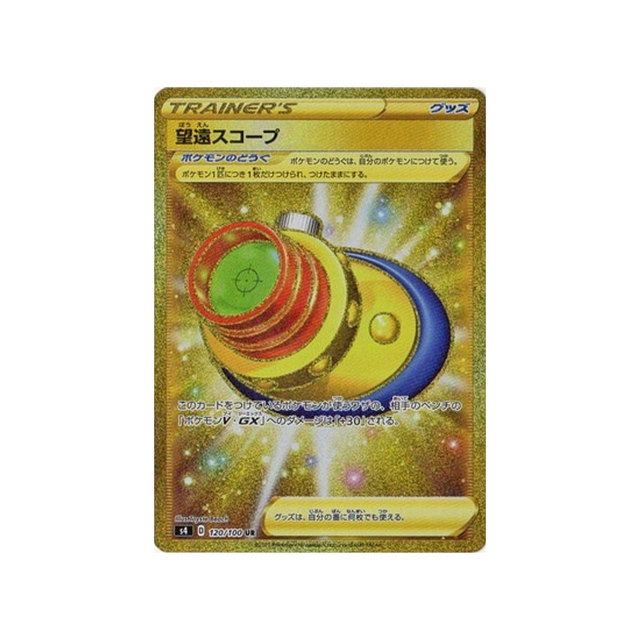 poké-scope-carte-pokemon-astonishing-volt-tackles4-120