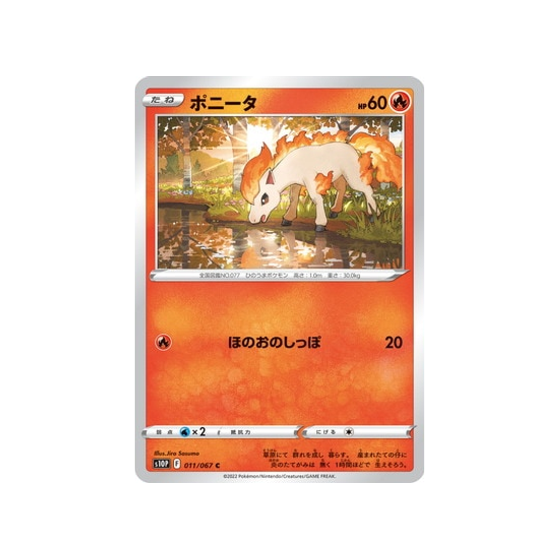 ponyta-carte-pokemon-space-juggler-s10p-011