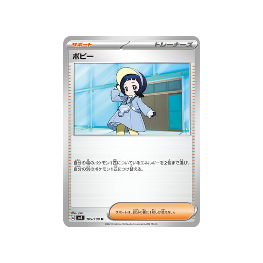 popi-carte-pokemon-flammes-obsidiennes-sv3-105