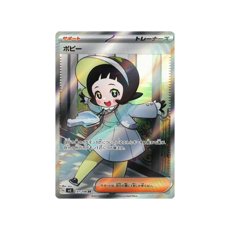 popi-carte-pokemon-flammes-obsidiennes-sv3-131