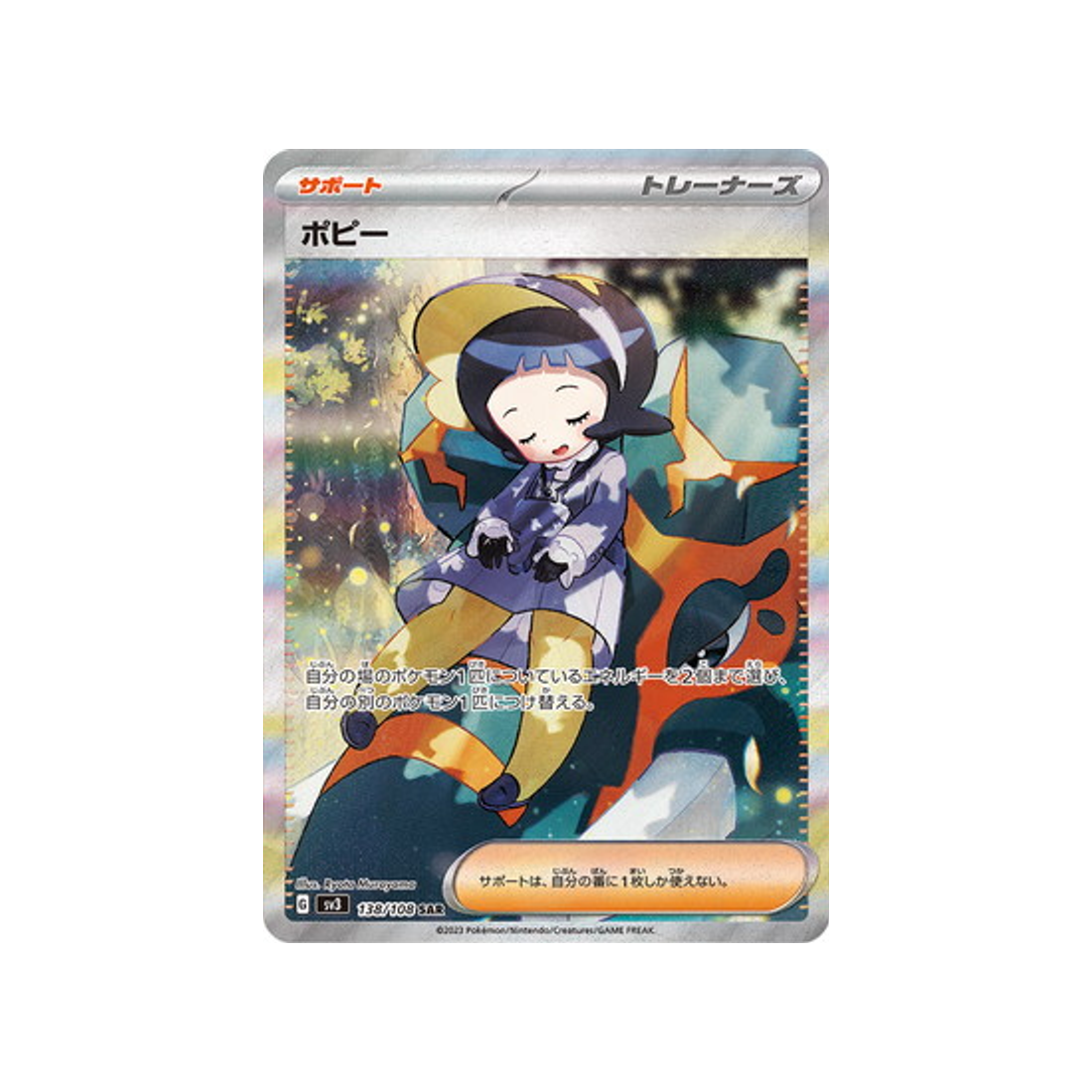 popi-carte-pokemon-flammes-obsidiennes-sv3-138
