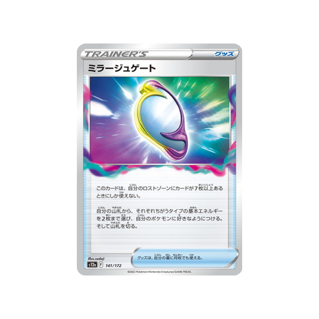 portail-mirage-carte-pokemon-vstar-universe-s12a-141