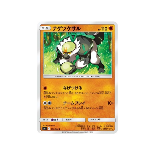 quartermac-carte-pokemon-soleil-sm1s-031-060