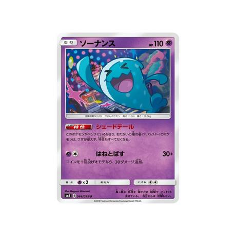 qulbutoké-carte-pokemon-tonnerre-perdu-sm8-044-095
