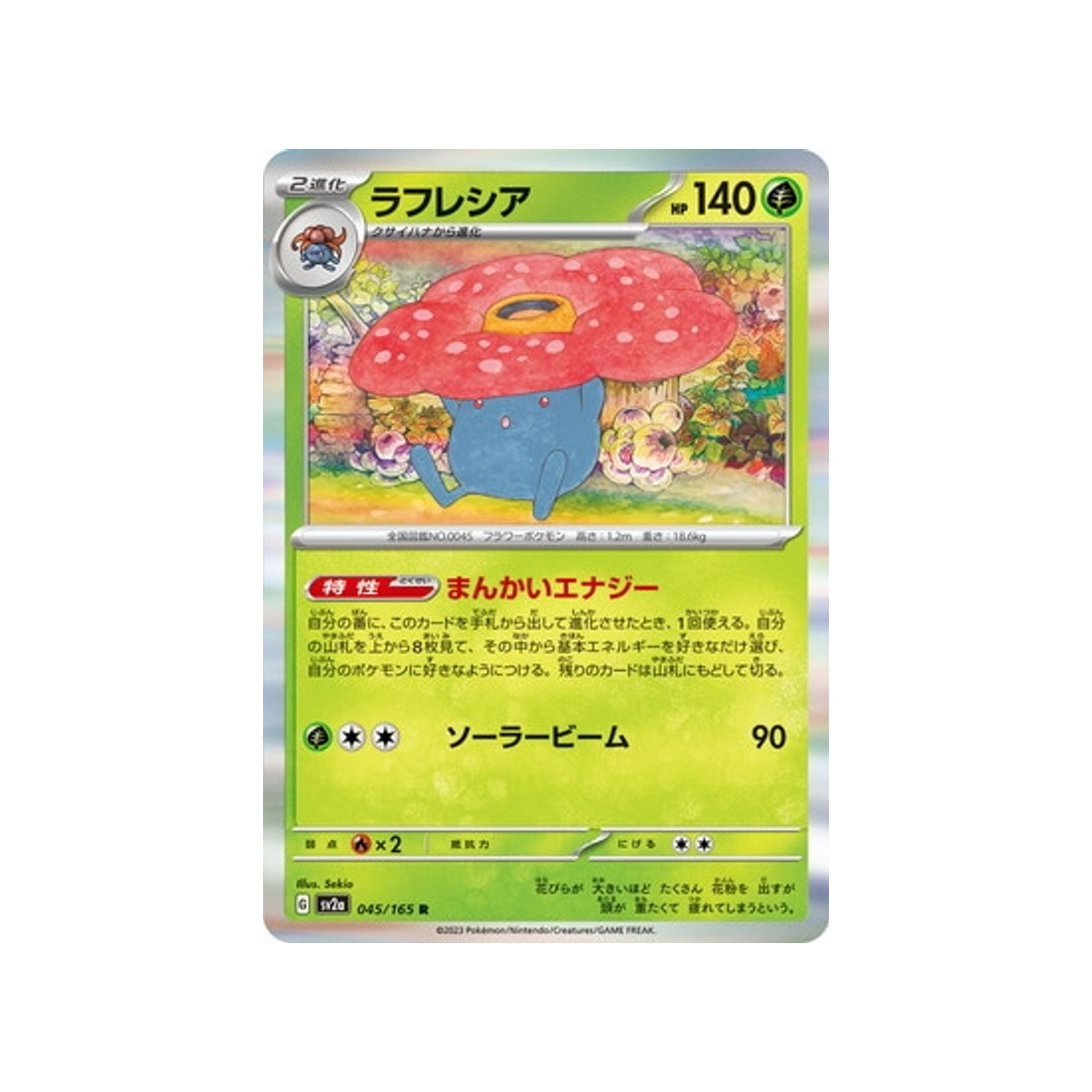 rafflesia-carte-pokemon-pokemon-151-sv2a-045