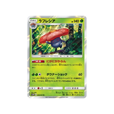 rafflesia-carte-pokemon-seen-the-rainbow-sm3h-003-051