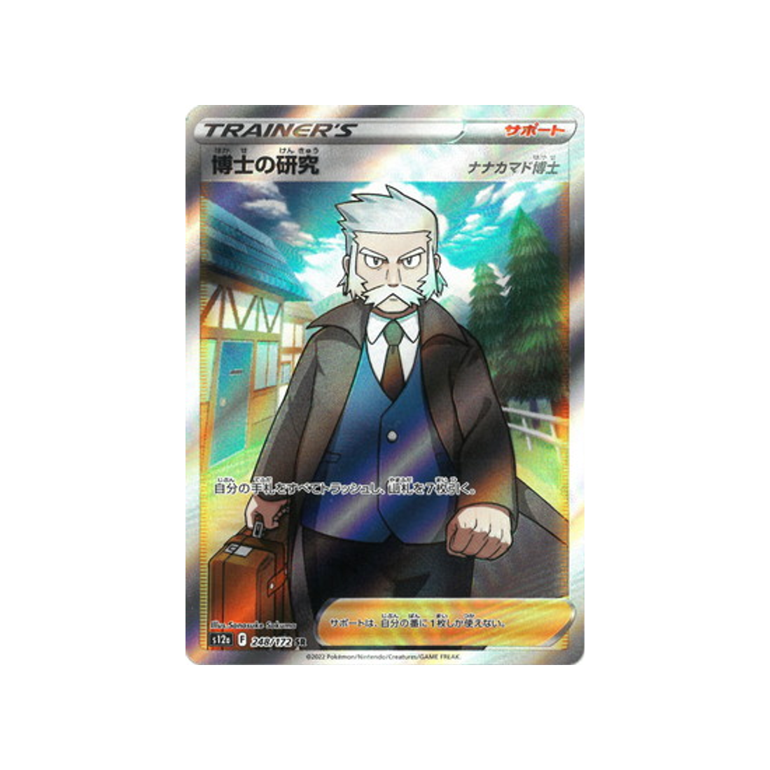 recherche-du-professeur-carte-pokemon-vstar-universe-s12a-248