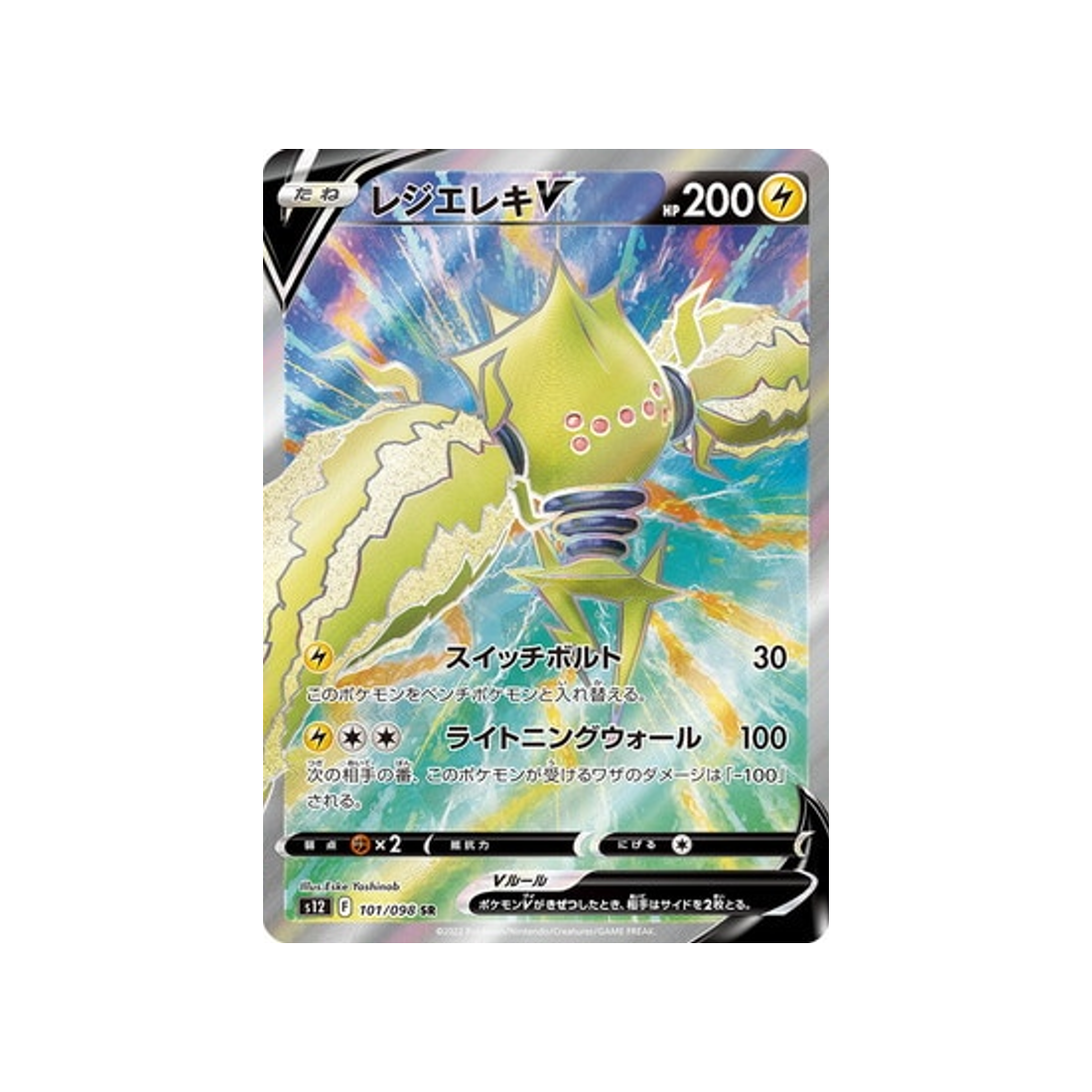 regieleki-carte-pokemon-paradigm-trigger-s12-101