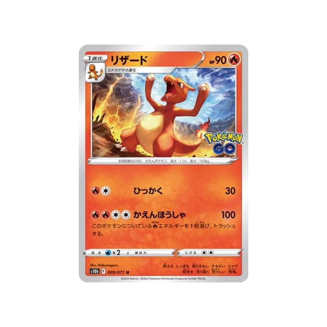 reptincel-carte-pokemon-pokemon-go-s10b-009