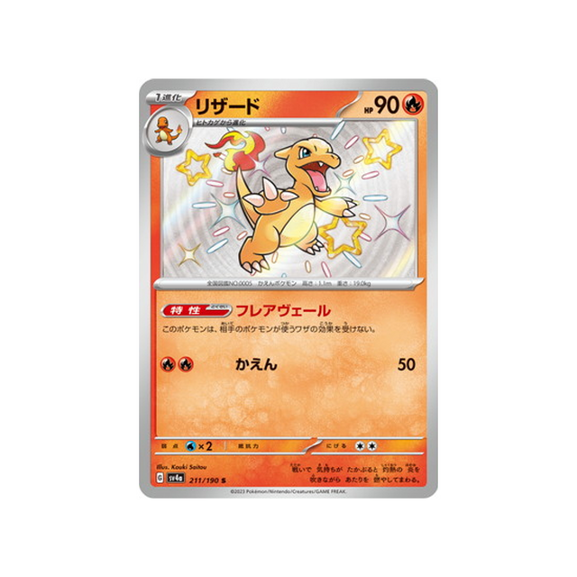 reptincel-carte-pokemon-shiny-treasure-sv4a-211