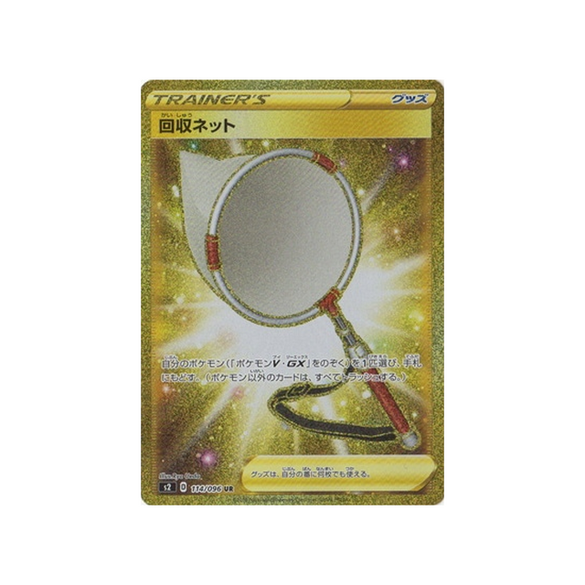 retrieval-net-carte-pokemon-clash-des-rebelles-s2-114