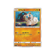 rocabot-carte-pokemon-lumière-interdite-sm6-052-094