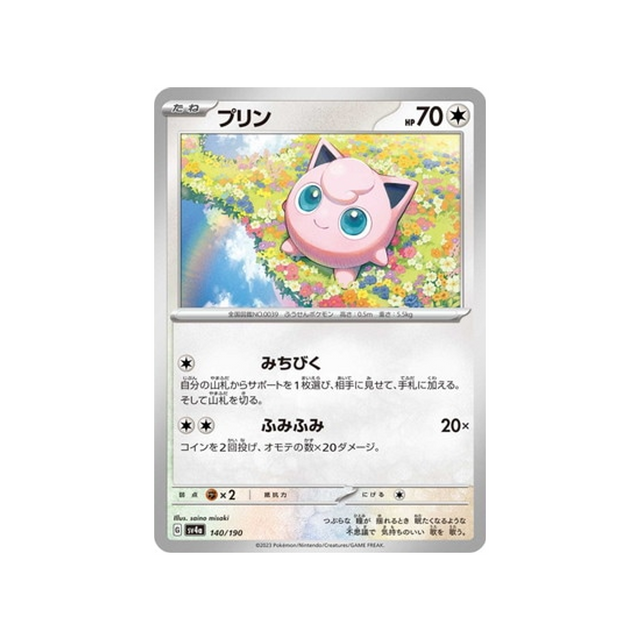 rondoudou-carte-pokemon-shiny-treasure-sv4a-140