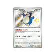 ronflex-carte-pokemon-shiny-treasure-sv4a-310