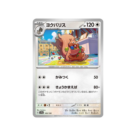 rongrigou-carte-pokemon-shiny-treasure-sv4a-149