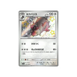 rongrigou-carte-pokemon-shiny-treasure-sv4a-314