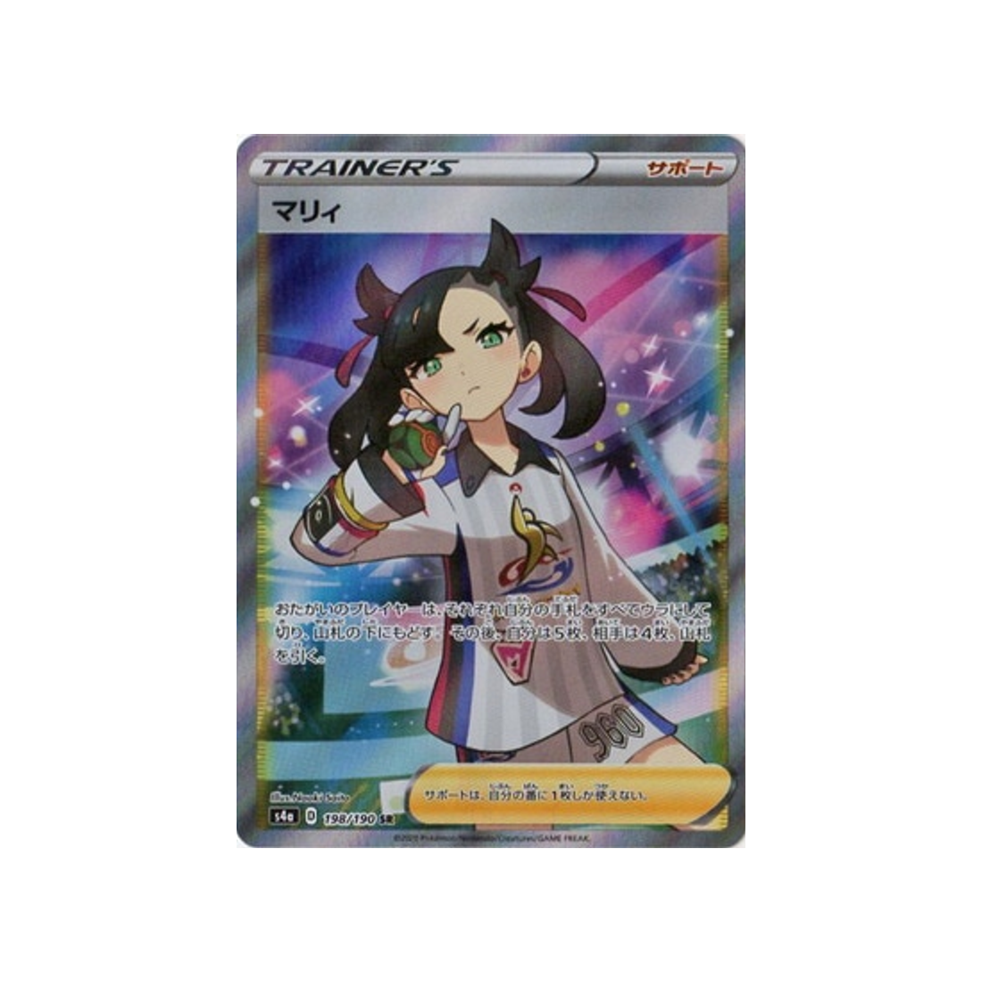 rosemary-carte-pokemon-shiny-star-s4a-198