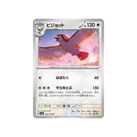 roucarnage-carte-pokemon-pokemon-151-sv2a-018