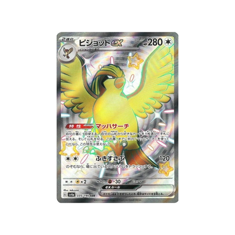 roucarnage-carte-pokemon-shiny-treasure-sv4a-335