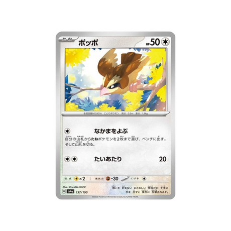 roucool-carte-pokemon-shiny-treasure-sv4a-137