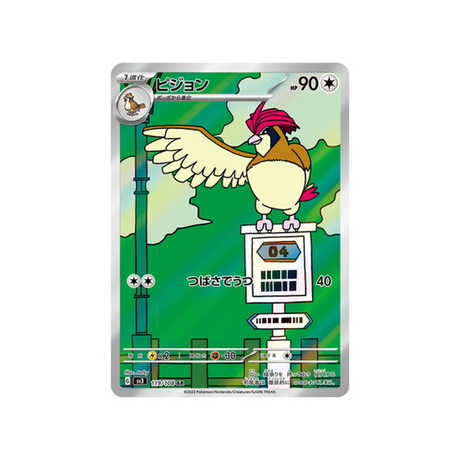 roucoups-carte-pokemon-flammes-obsidiennes-sv3-119